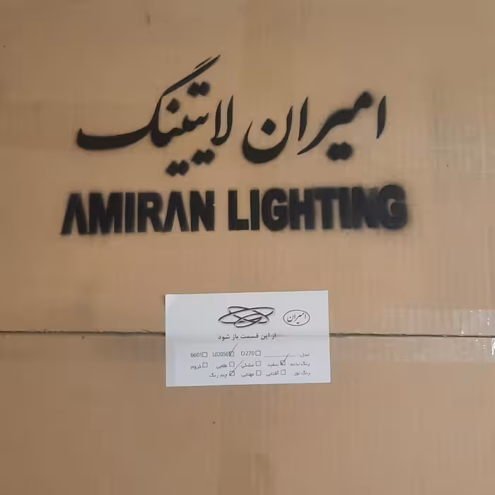 آباژور ایستاده امیران لایتینگ کدA_B150
