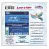 کتاب دماوند و سیمرغ اثر کیوان سالمی فیه انتشارات زرین مهر