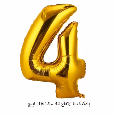 بادکنک فویلی مسترتم طرح عدد 4