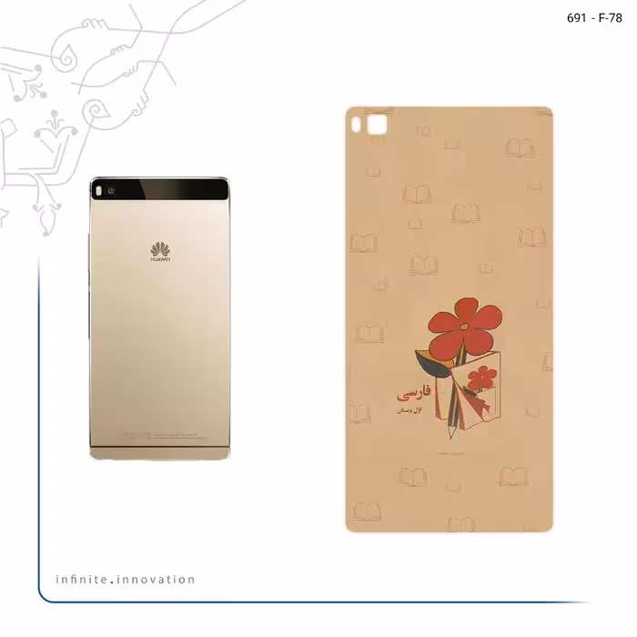 برچسب پوششی ماهوت مدل Persian book Nostalgia مناسب برای گوشی موبایل هوآوی P8