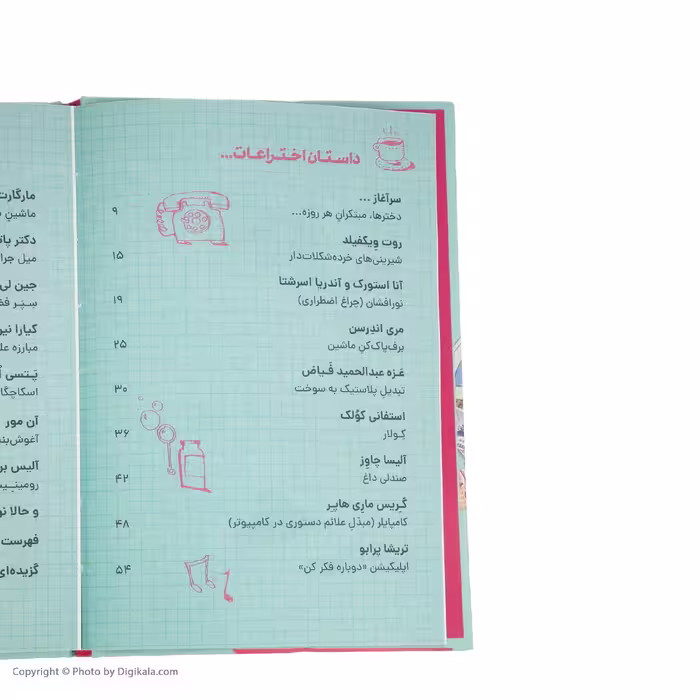 کتاب دخترها در فکر همه چیز اثر کاترین تیمش نشر نو 