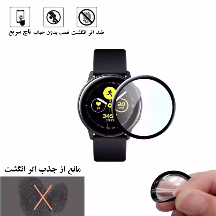 محافظ صفحه نمایش نانو شهر گلس مدل PMSH مناسب برای ساعت هوشمند ایمیلب KW66