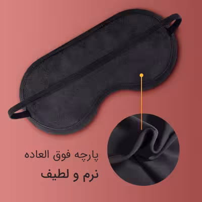 چشم بند خواب مدل Cute87