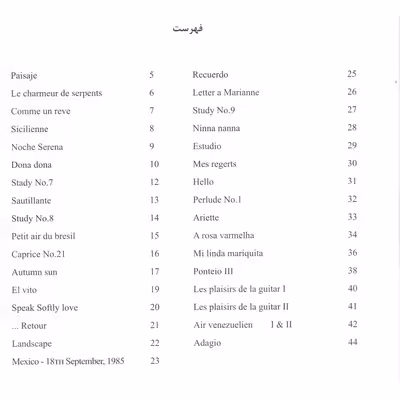 کتاب تصویر تازه 32 قطعه برای هنرجویان دوره متوسطه گیتار اثر پیمان فخاریان انتشارات هم آواز