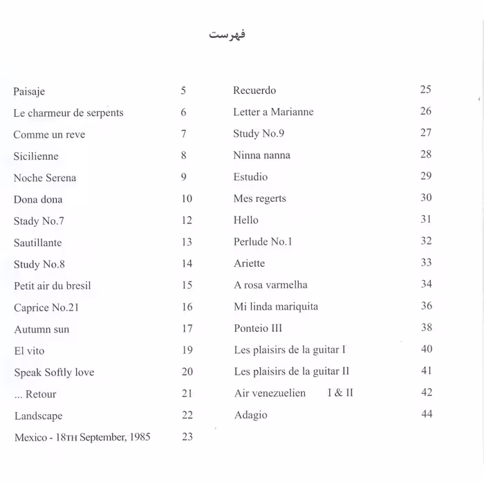 کتاب تصویر تازه 32 قطعه برای هنرجویان دوره متوسطه گیتار اثر پیمان فخاریان انتشارات هم آواز