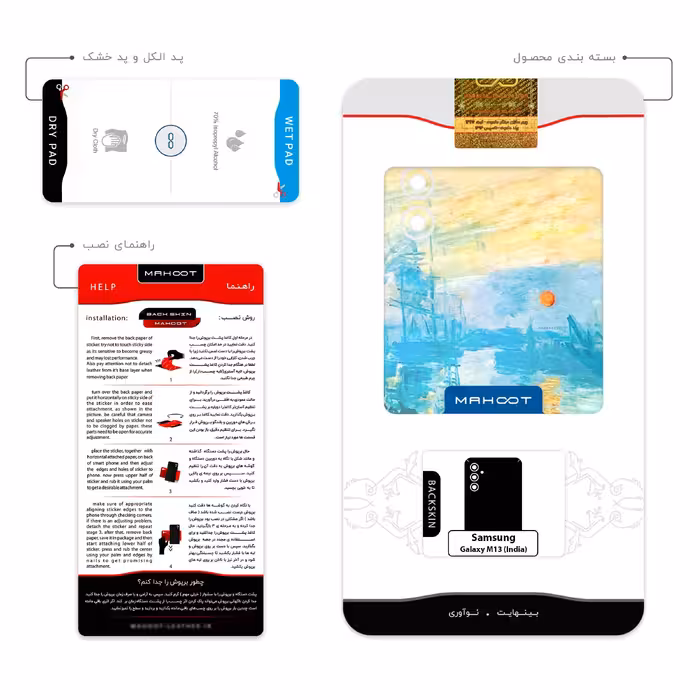 برچسب پوششی ماهوت مدل Impression of Monet مناسب برای گوشی موبایل سامسونگ Galaxy M13 (India)