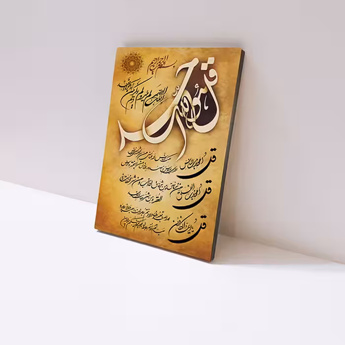 تابلو شاسی مدل چهار قل کد S120013