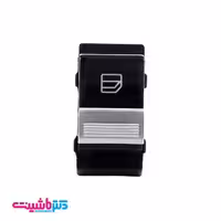 کلید شیشه بالابر تکی لیفان ایکس 60