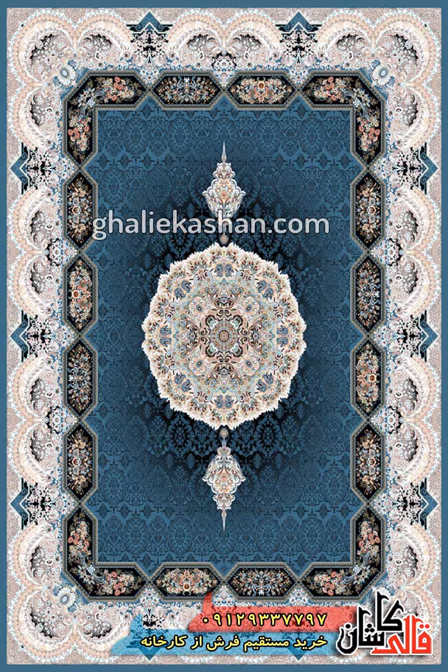 فرش 1200 شانه طرح هالیدی زمینه آبی اطلسی کاشان