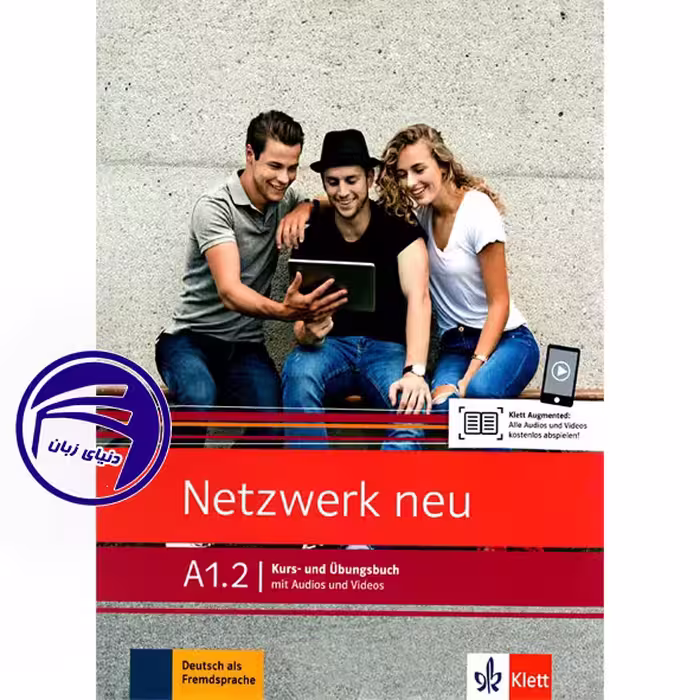 کتاب آلمانی نتزورک جدید Netzwerk neu a1 2 از انتشارات دنیای زبان