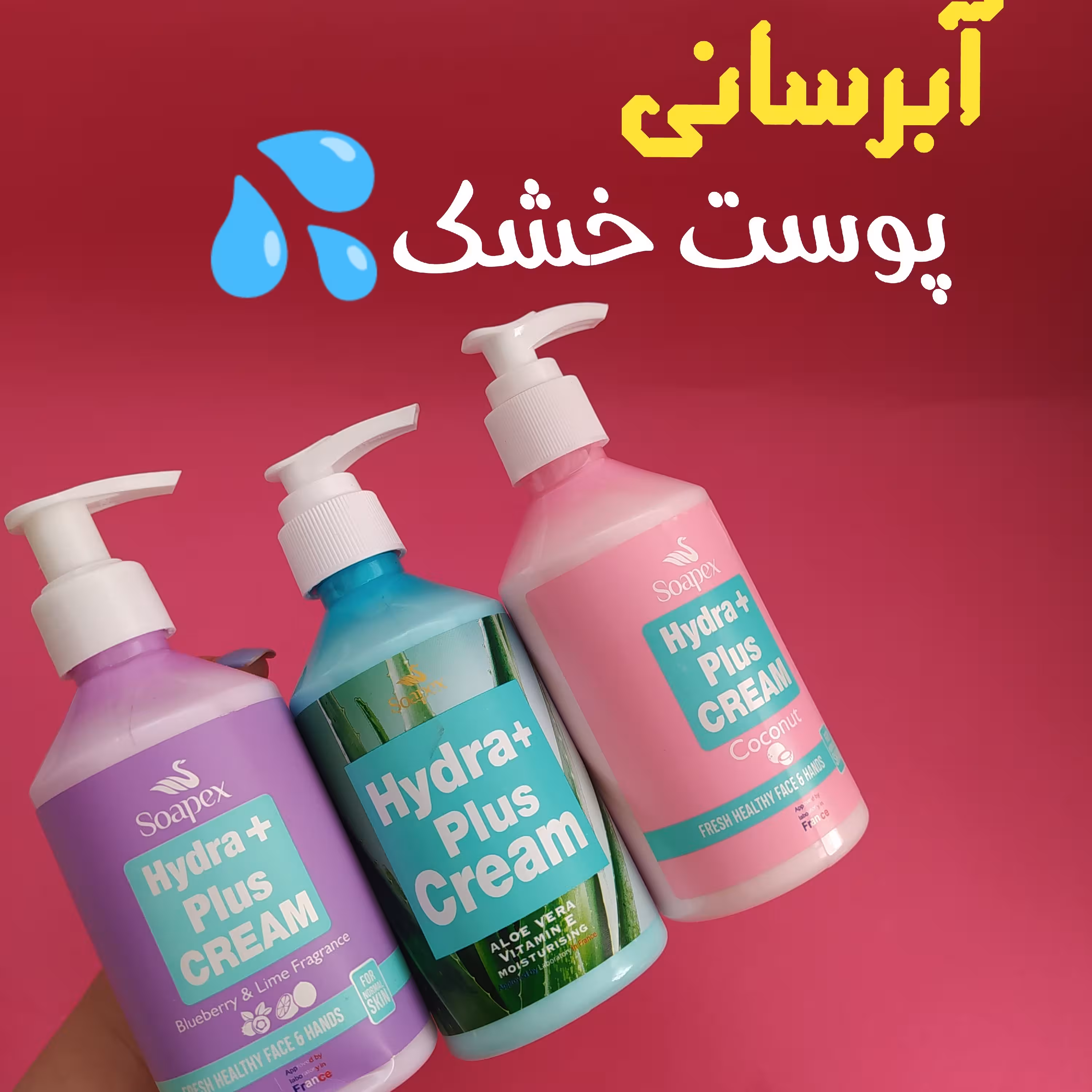 کرم آبرسان پمپی