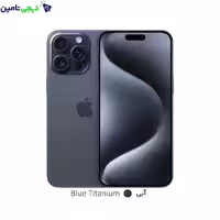 موبایل اپل مدل iPhone 15 Pro Max ZAA ظرفیت 512 گیگابایت رم 8 گیگابایت – Not Active