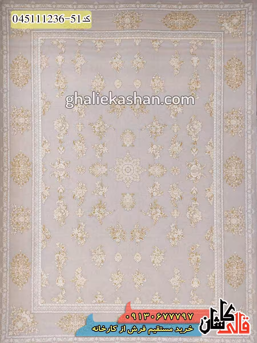 فرش 1200 شانه طرح افشان روناس زمینه نقره ای کاشان – گل برجسته