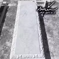 سنگ مزار نیریز 6 سانتی کد 0666