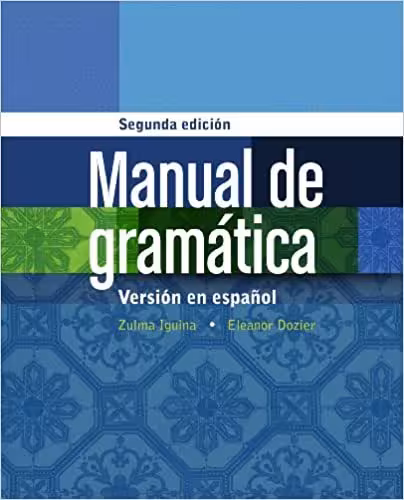 کتاب مرجع گرامر اسپانیایی Manual de gramatica En espanol