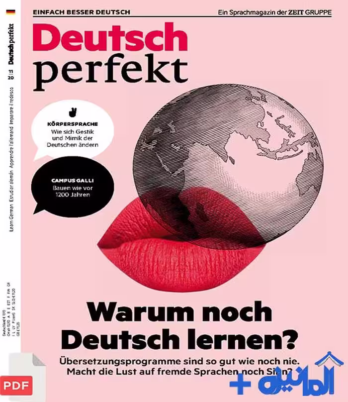 دانلود PDF مجله آلمانی Deutsch perfekt 2020-11 (اورجینال)