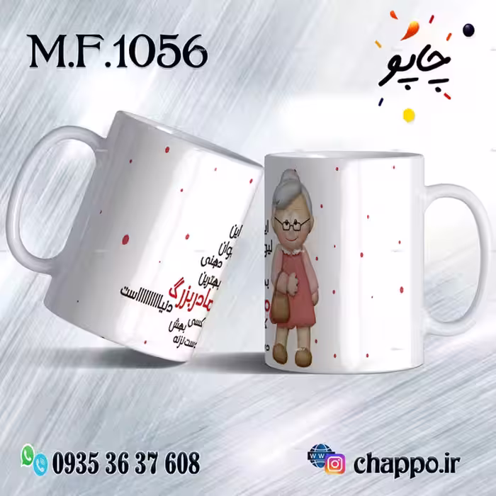 ماگ فانتزی کد M_F_1056