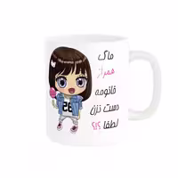 خرید ماگ-لیوان   اسم شخصی  همراز کد 012073