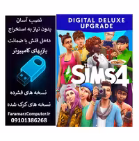 فلش 64 گیگ با بازی The Sims 4: Deluxe Edition