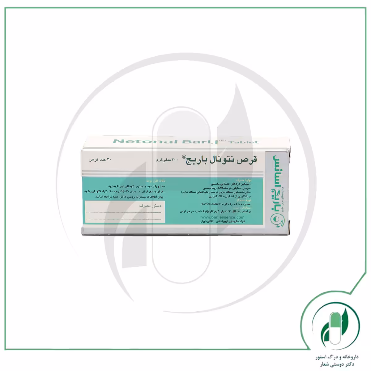 نتونال باریج اسانس – Barij Essence