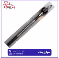 پلوس کامل راست تراکتور فرگوسن 399