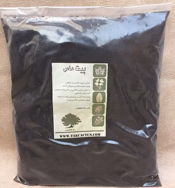 خاک پیت ماس میکس کار