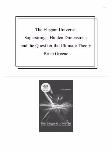 خرید و دانلود نسخه کامل کتاب The Elegant Universe