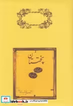 قیمت و خرید کتاب پختستان شومیز اثر ادوین ابوت | ایده بوک