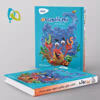 کارپوچینو زبان آموزی پیش دبستان گاج