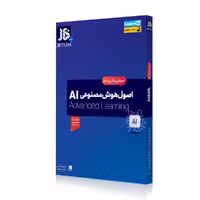 آموزش هوش مصنوعی AI