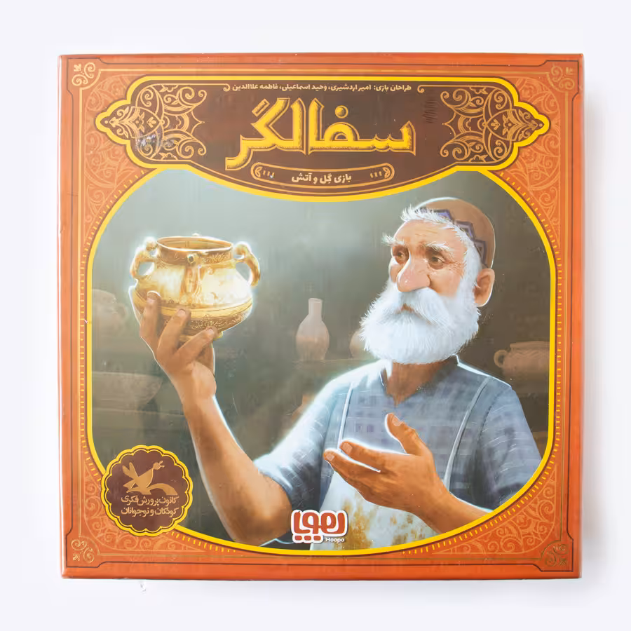 بازی سفالگر
