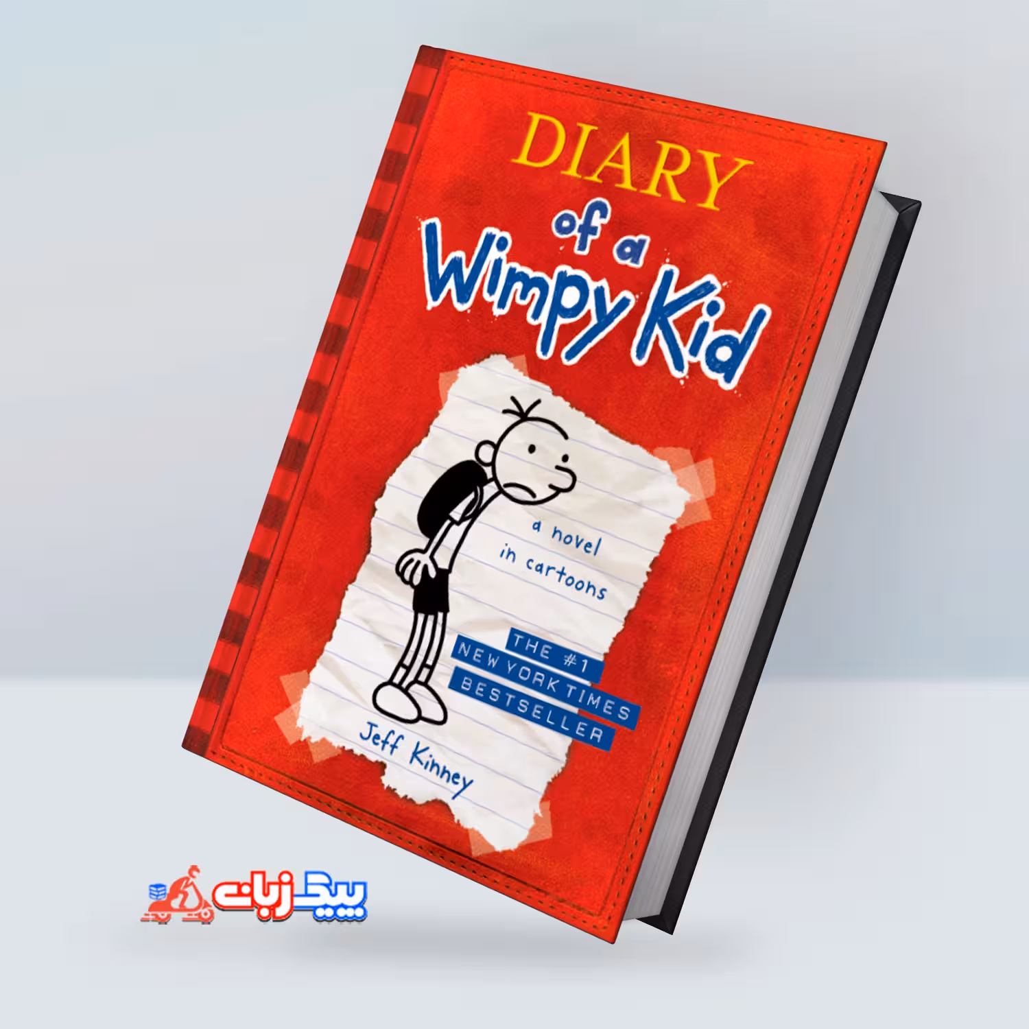دفترچه خاطرات یک بچه چلمن | رمان انگلیسی Diary of a Wimpy Kid