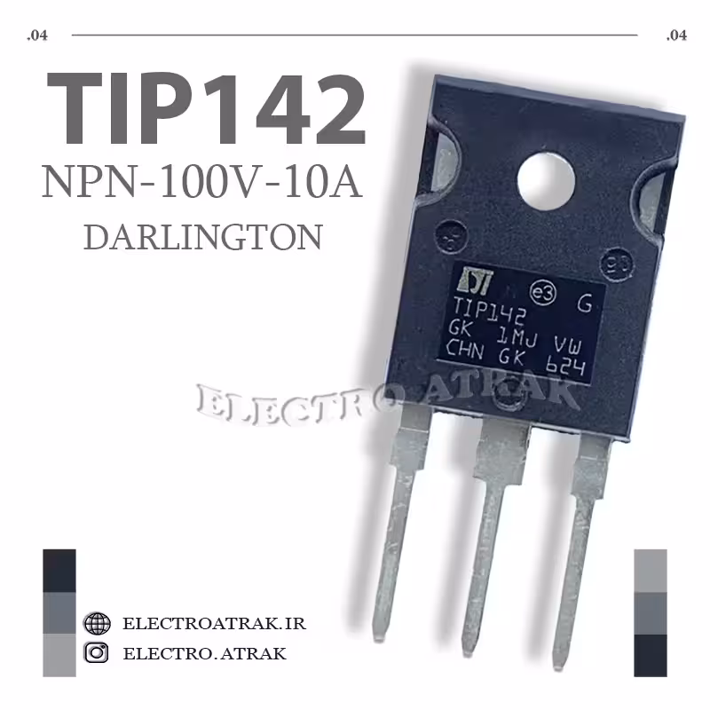 ترانزیستور دارلینگتون TIP142