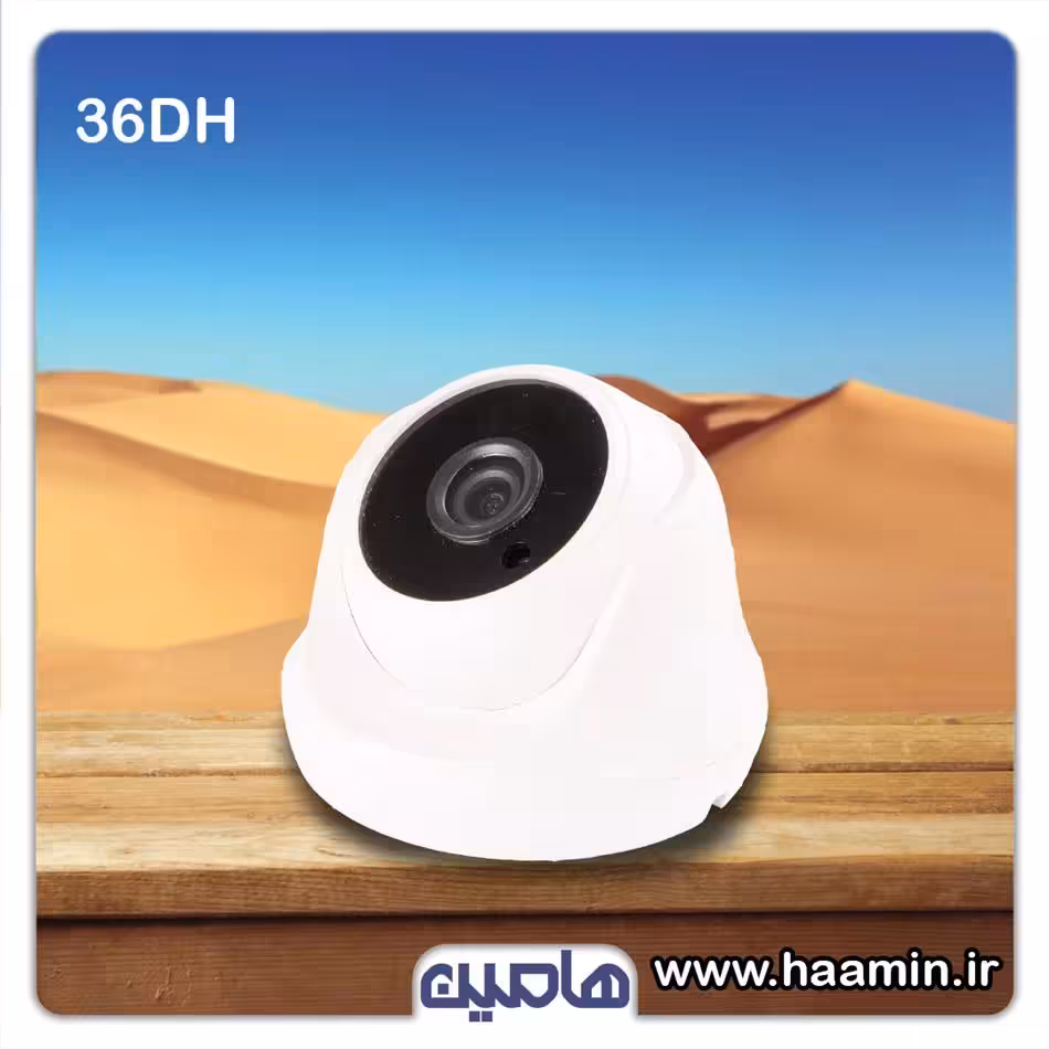 دوربین مداربسته 2 مگاپیکسل نونیم مدل 36DH