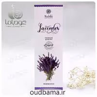 عود دست ساز اسطخودوس لاوندر لوندر LAVENDER ( نابیلا NABILA )
