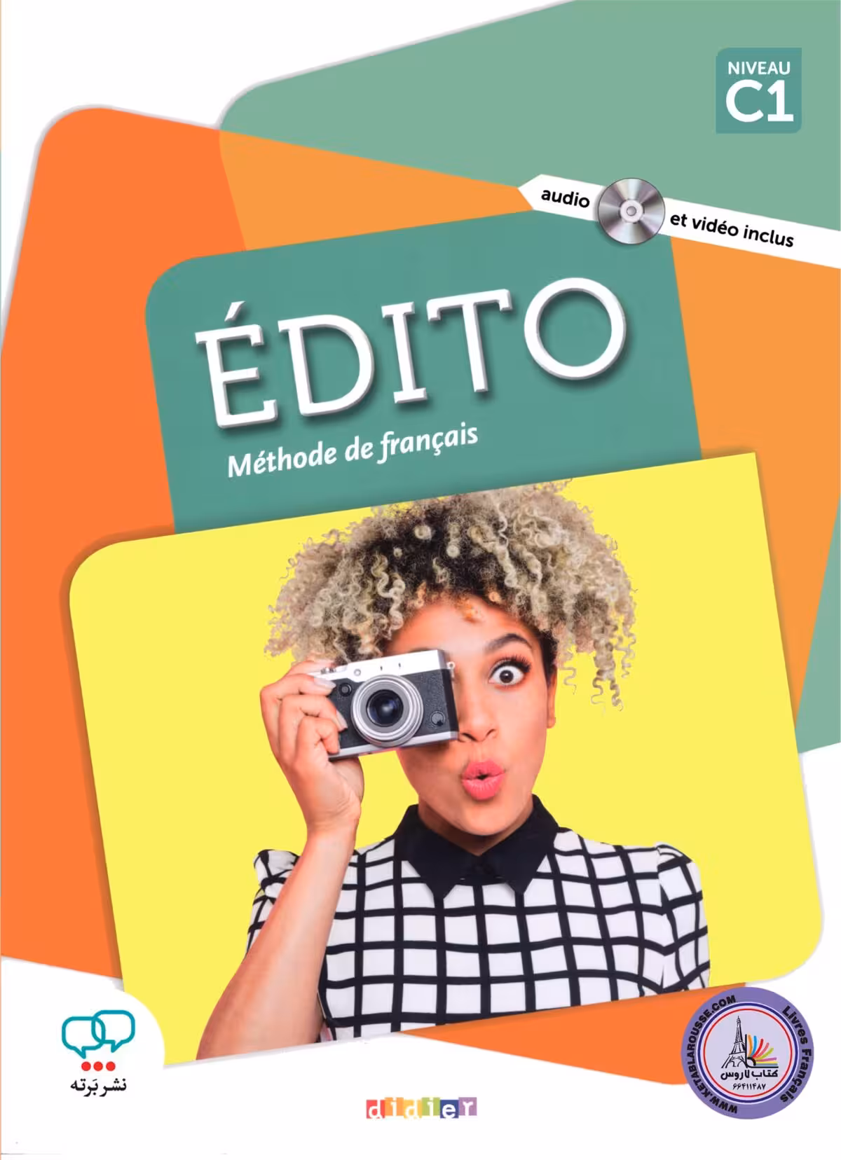 کتاب فرانسوی ادیتو قدیم Edito C1