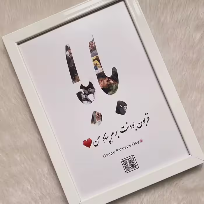 تابلو موزیکال سفارشی، طرح عکس دلخواه، سایز دلخواه، مناسب کادو روز پدر
