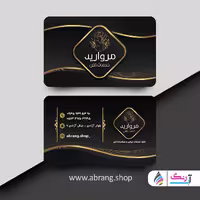 کارت ویزیت لایه باز سالن ناخن کد 5