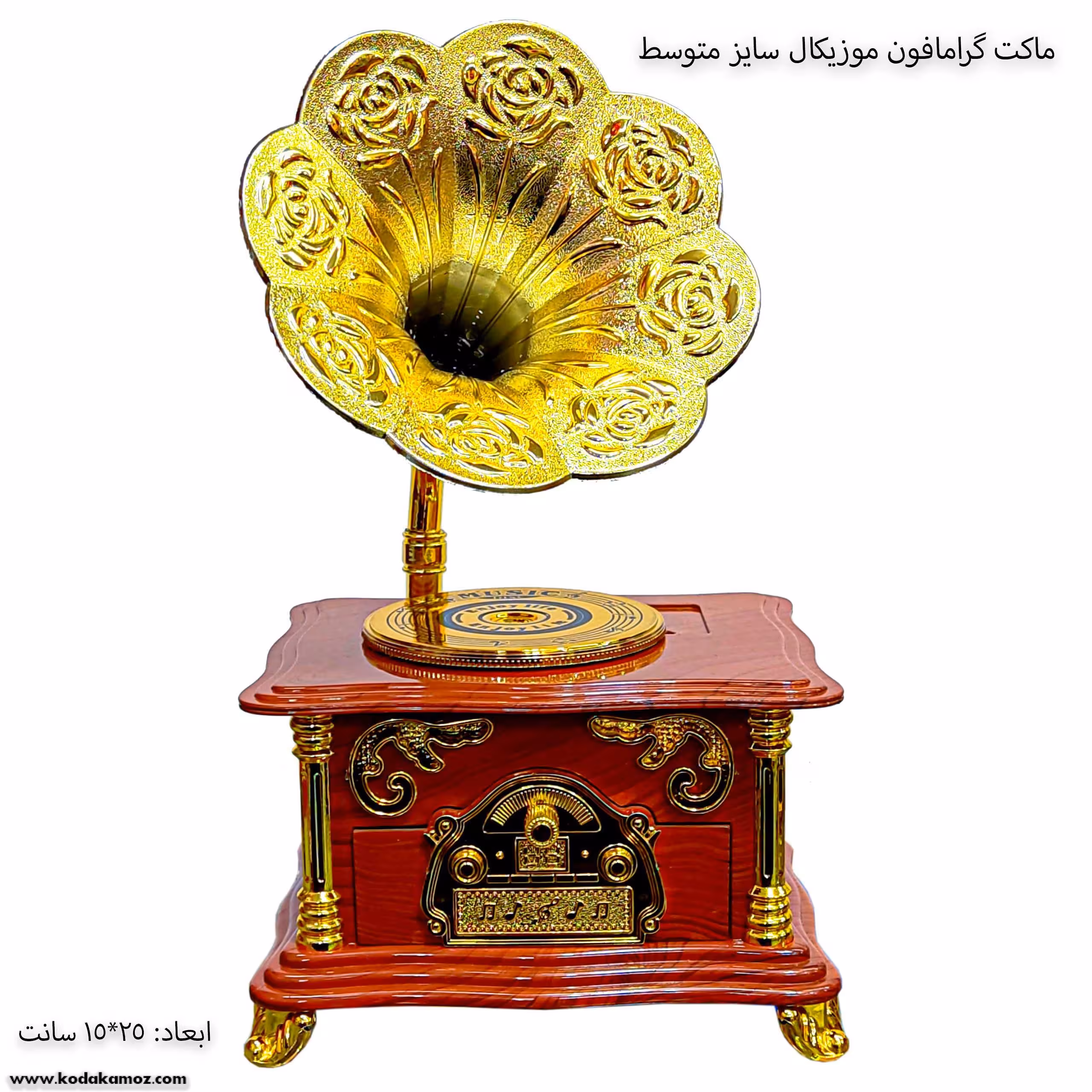 ماکت گرامافون موزیکال سایز متوسط