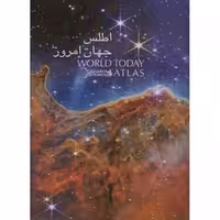 اطلس جامع گیتا شناسی