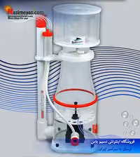 پروتئین اسکیمر قوی و مخروطی هرو 9 بابل ماگوس