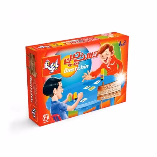 بازی فکری دست‌چین 2 نفره