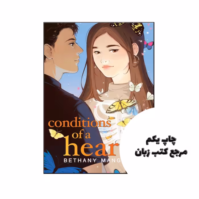 کتاب Conditions of a Heart (رمان شرایط یک قلب) متن کامل بدون حذفیات