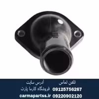 درپوش ترموستات برلیانس H320