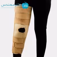 ثابت کننده زانو سما طب کد 5022