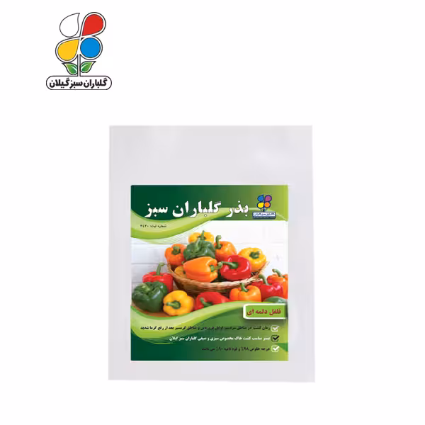 بذر فلفل دلمه ای بسته بندی بزرگ ( بسته 24 عددی )