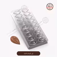 قالب پلی کربنات اشک