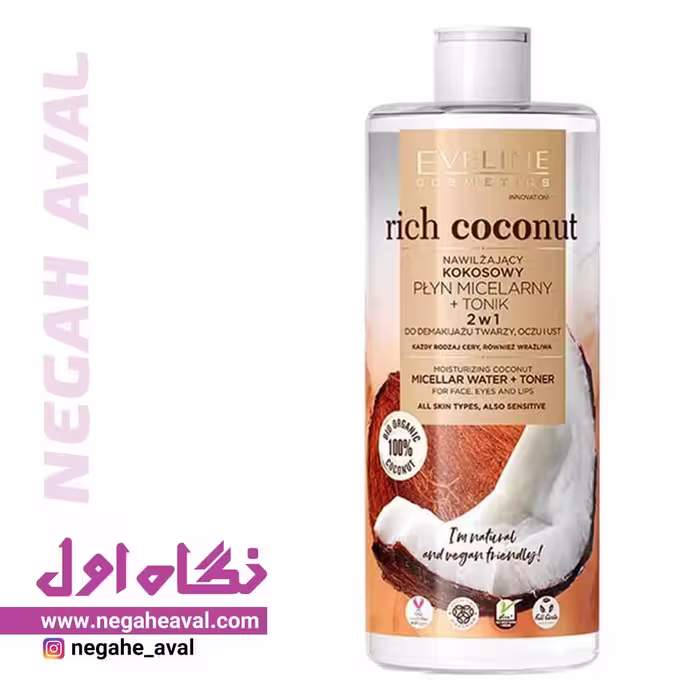 میسلار واتر و تونر RICH COCONUT اولاین حجم 500 میلی لیتر