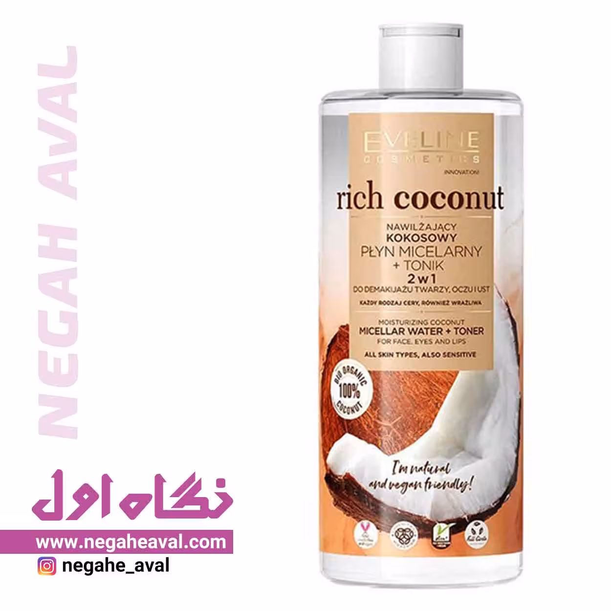 میسلار واتر و تونر RICH COCONUT اولاین حجم 500 میلی لیتر