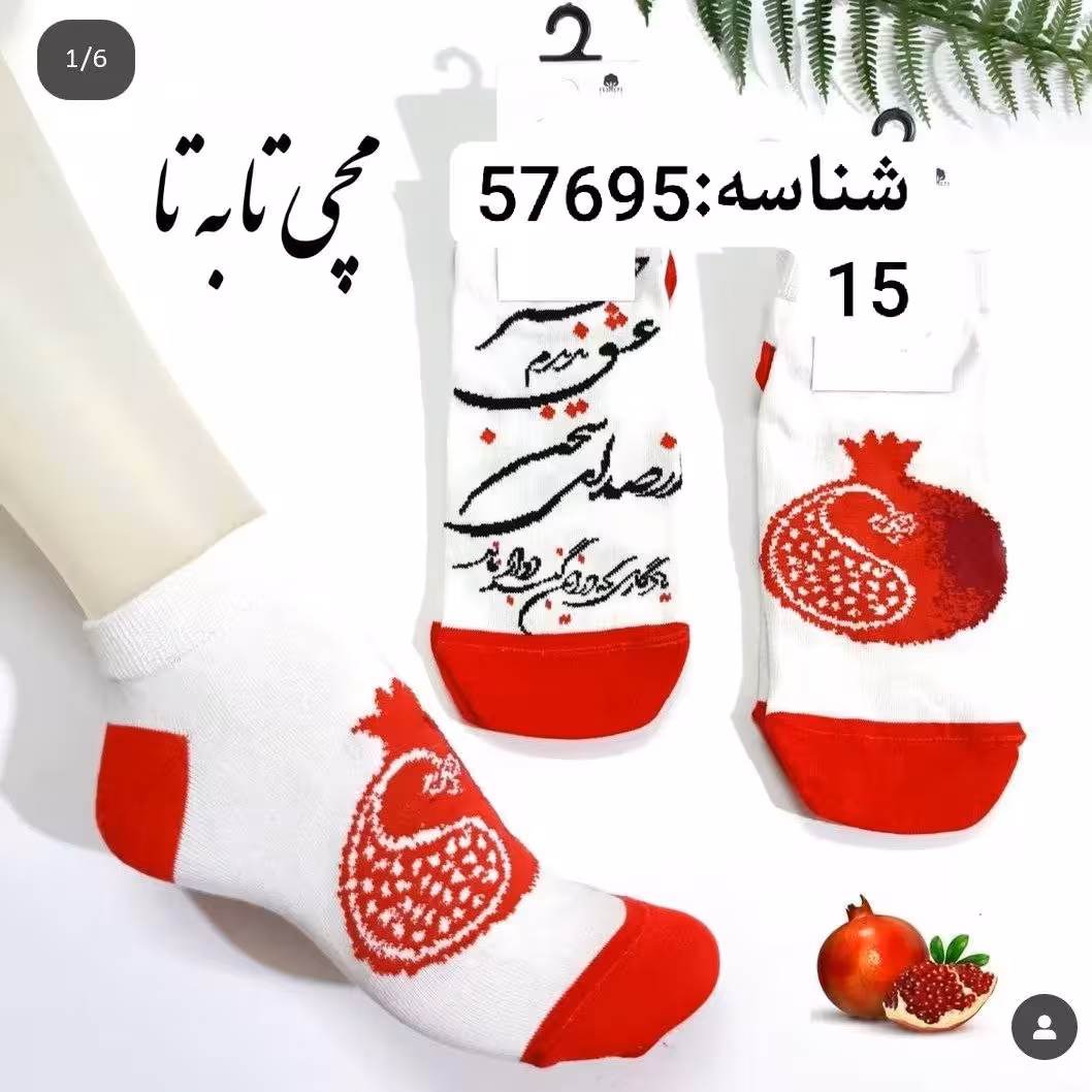 جوراب مچی نخی یلدایی تا به تا انار و نستعلیق 